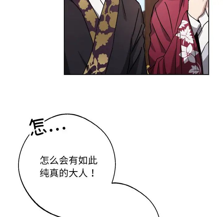《同寝》漫画 第26話