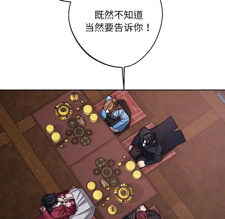 《同寝》漫画 第26話
