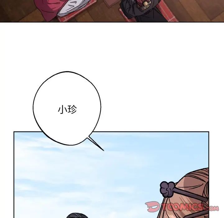 《同寝》漫画 第26話