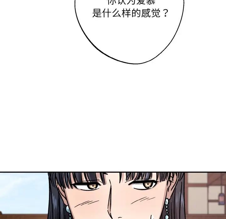 《同寝》漫画 第26話