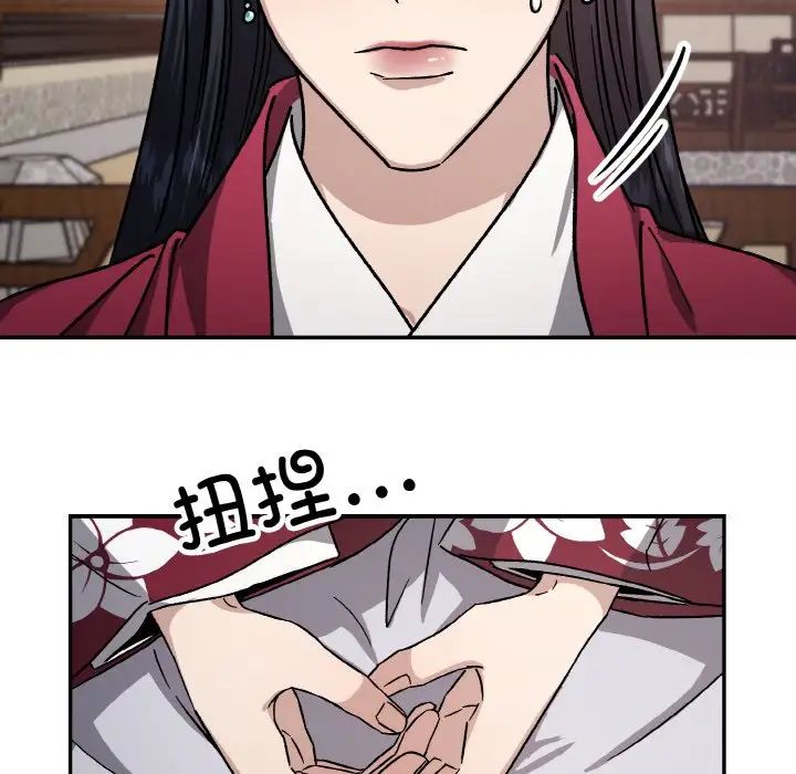 《同寝》漫画 第26話