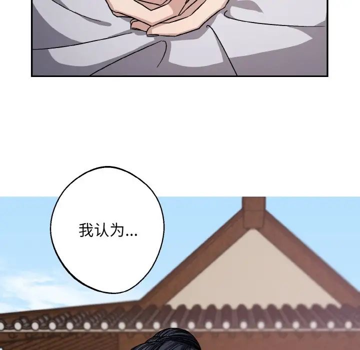 《同寝》漫画 第26話