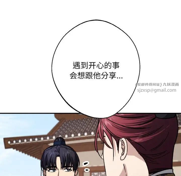 《同寝》漫画 第26話