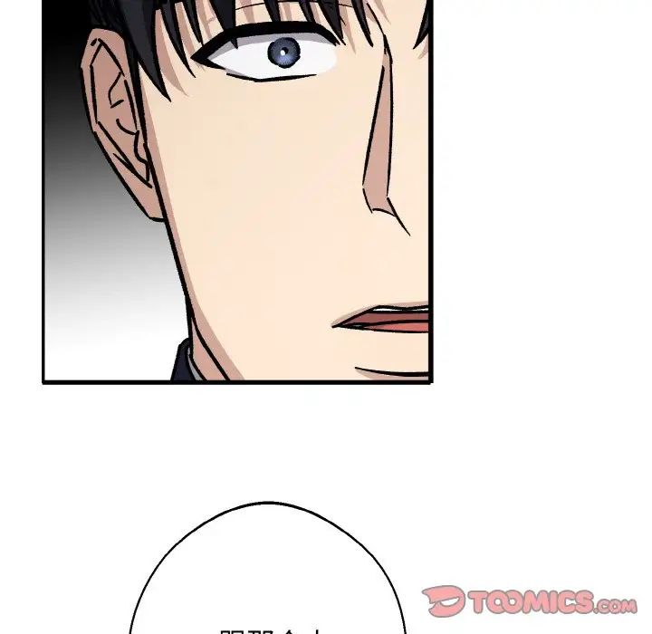 《同寝》漫画 第26話