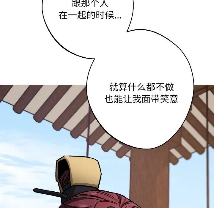 《同寝》漫画 第26話