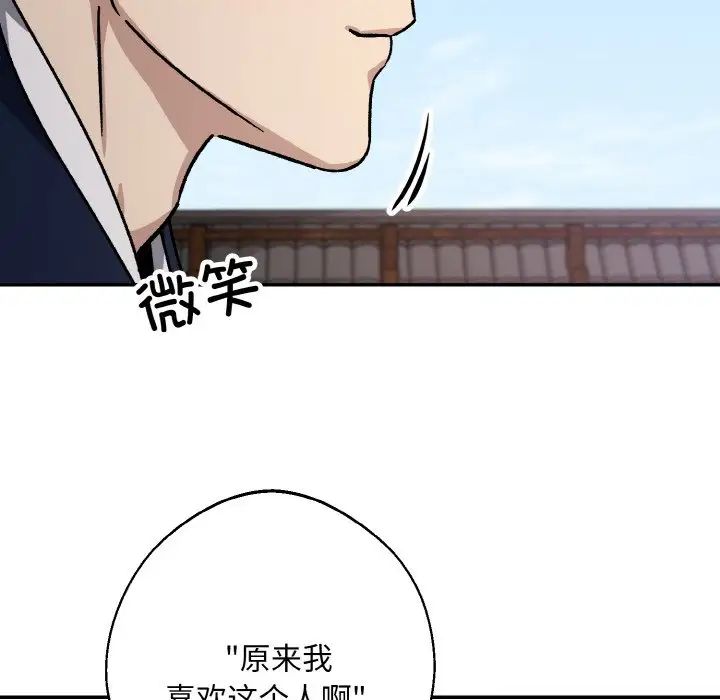 《同寝》漫画 第26話