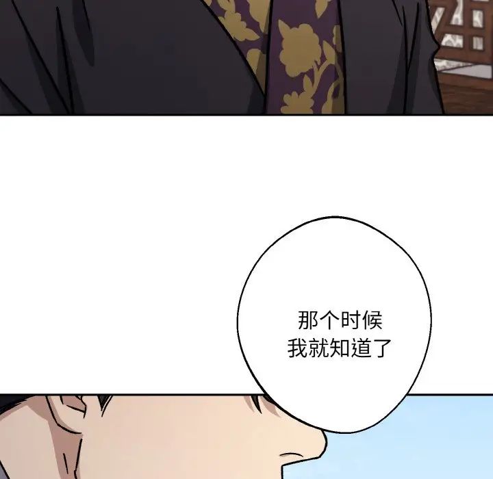 《同寝》漫画 第26話