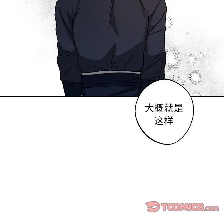 《同寝》漫画 第26話