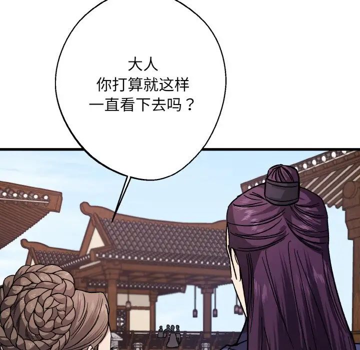 《同寝》漫画 第26話