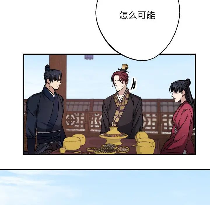 《同寝》漫画 第26話