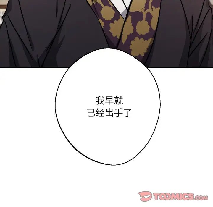 《同寝》漫画 第26話