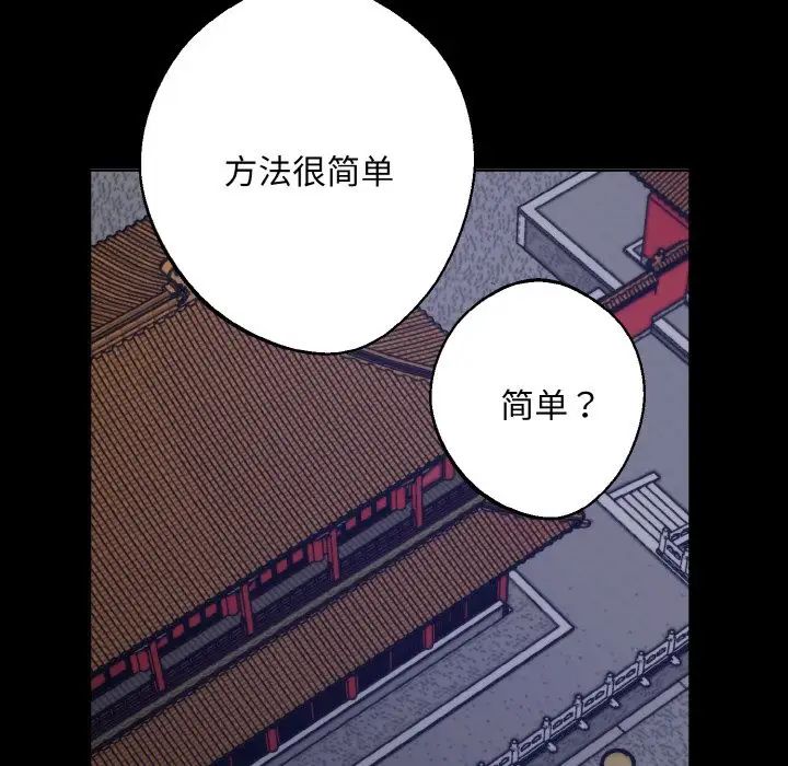 《同寝》漫画 第26話