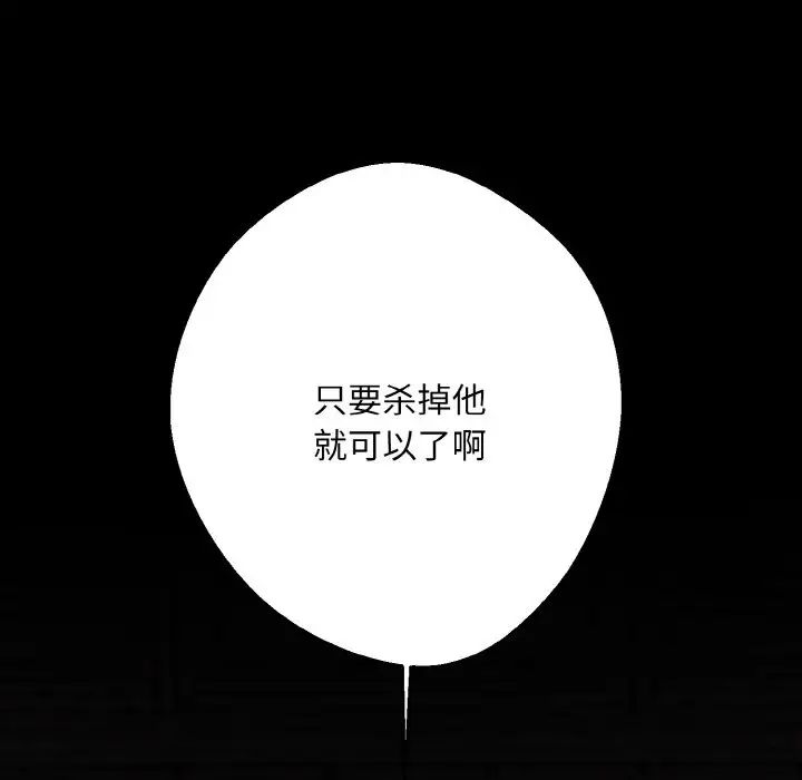 《同寝》漫画 第26話