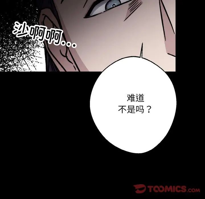 《同寝》漫画 第26話