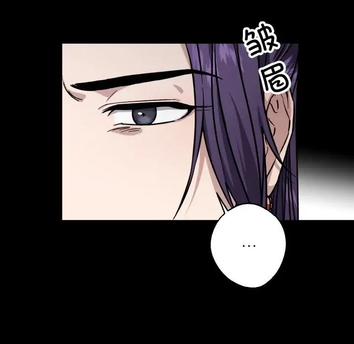 《同寝》漫画 第26話