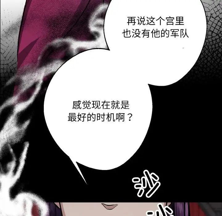《同寝》漫画 第26話