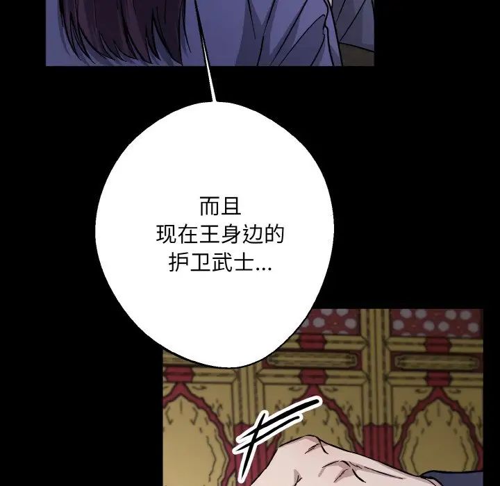 《同寝》漫画 第26話