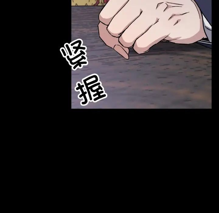 《同寝》漫画 第26話