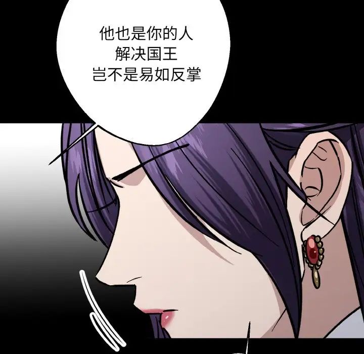 《同寝》漫画 第26話