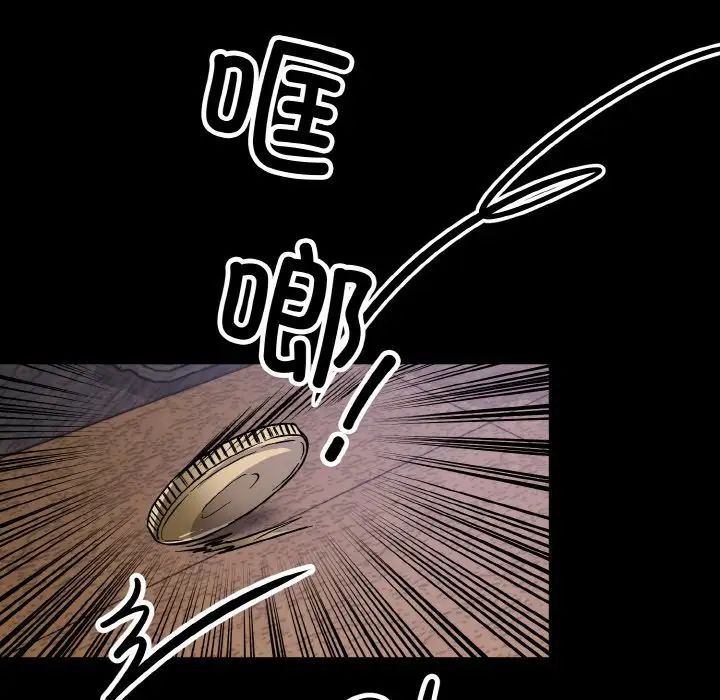 《同寝》漫画 第26話