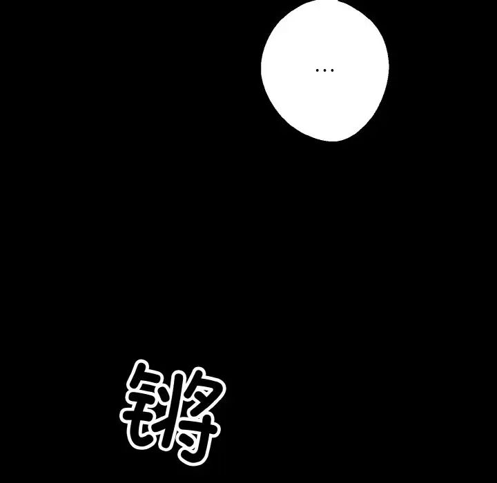 《同寝》漫画 第26話