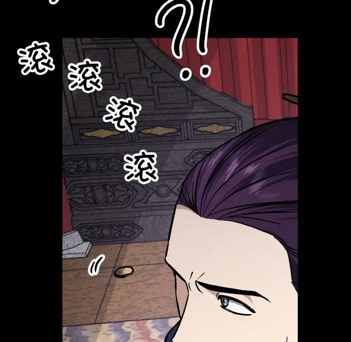 《同寝》漫画 第26話