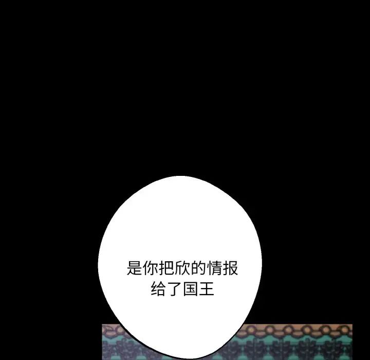 《同寝》漫画 第26話