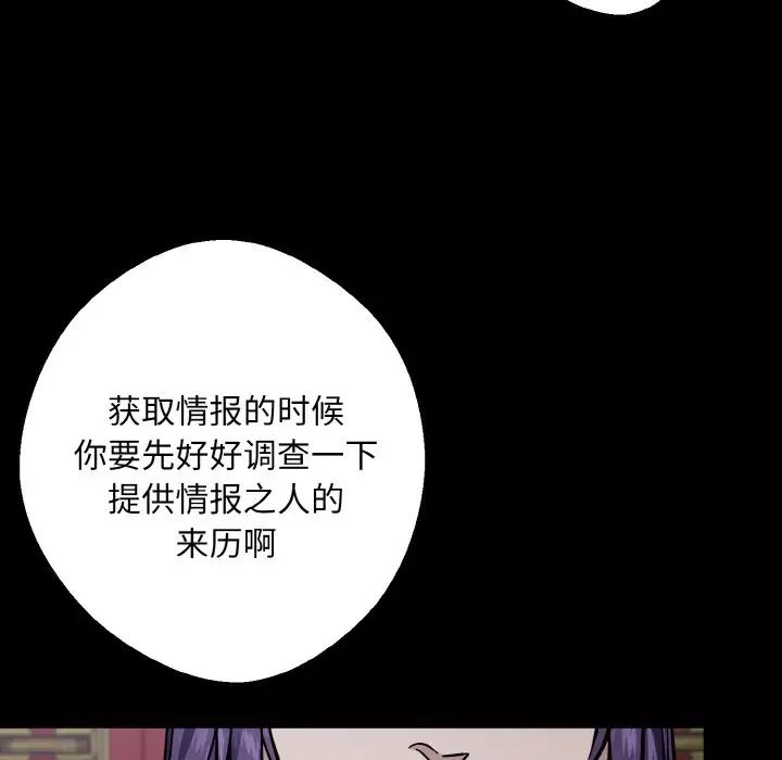 《同寝》漫画 第26話