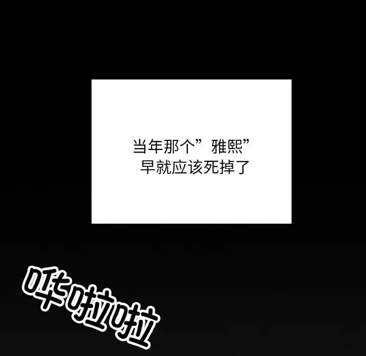 《同寝》漫画 第26話