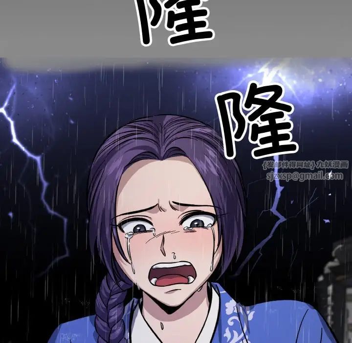 《同寝》漫画 第26話