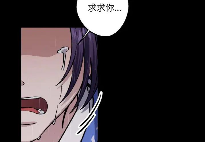 《同寝》漫画 第27話