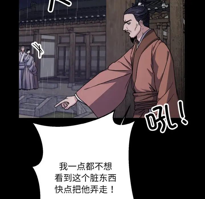 《同寝》漫画 第27話