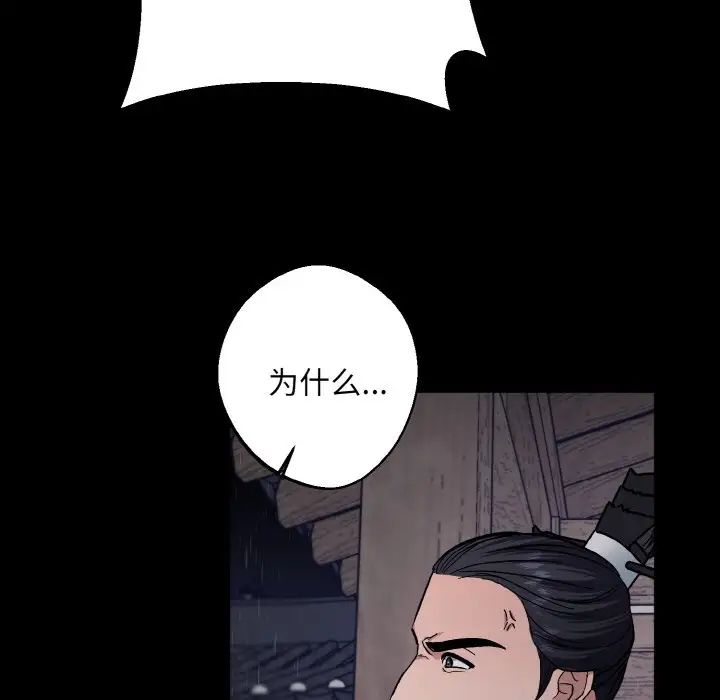 《同寝》漫画 第27話
