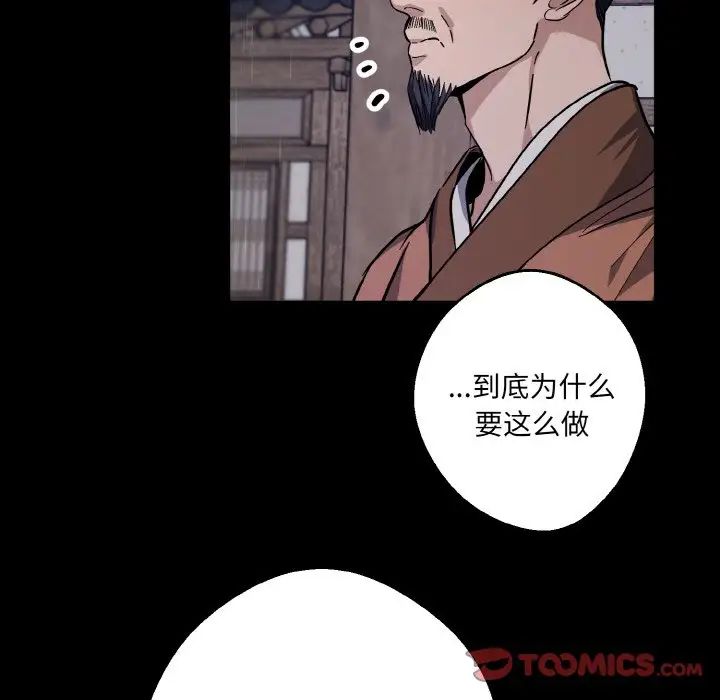 《同寝》漫画 第27話