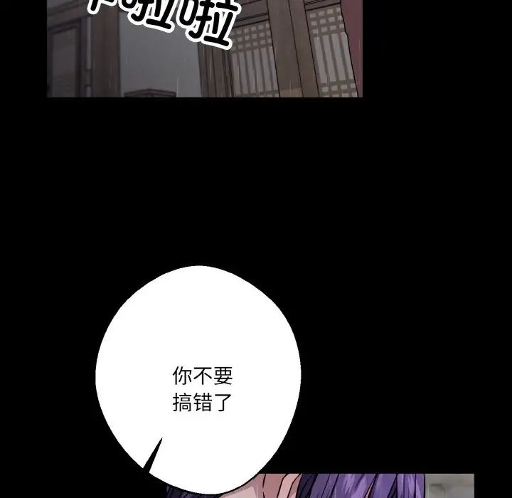 《同寝》漫画 第27話