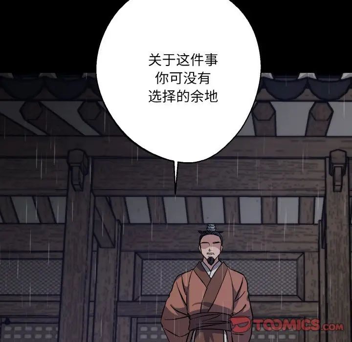《同寝》漫画 第27話