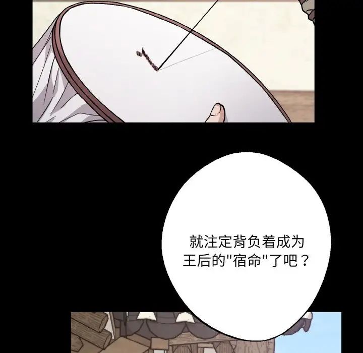 《同寝》漫画 第27話