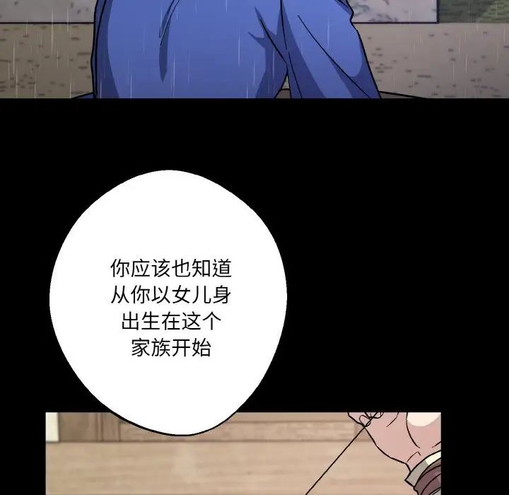 《同寝》漫画 第27話