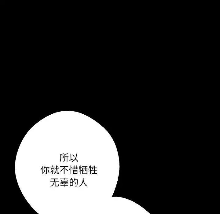 《同寝》漫画 第27話