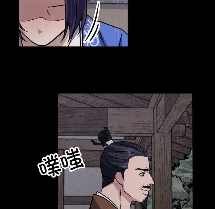 《同寝》漫画 第27話