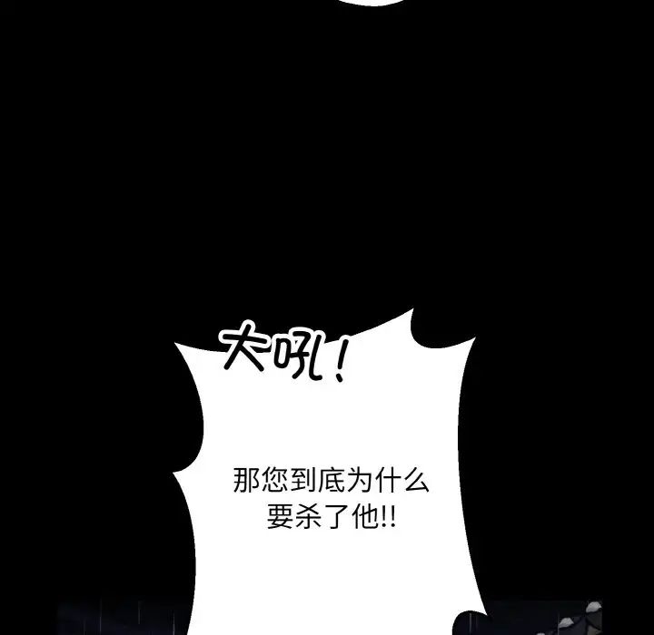 《同寝》漫画 第27話