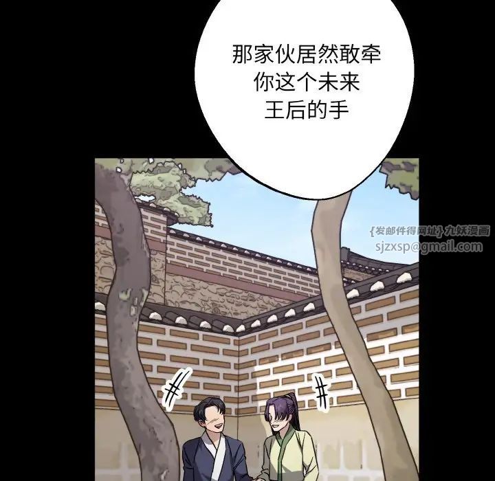 《同寝》漫画 第27話