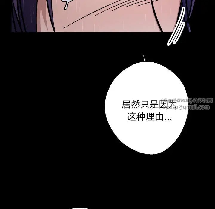 《同寝》漫画 第27話