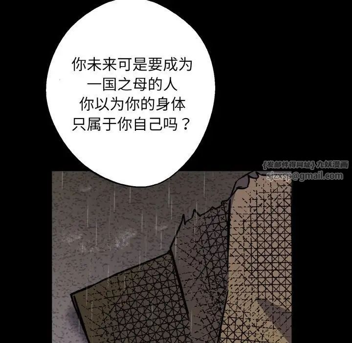 《同寝》漫画 第27話