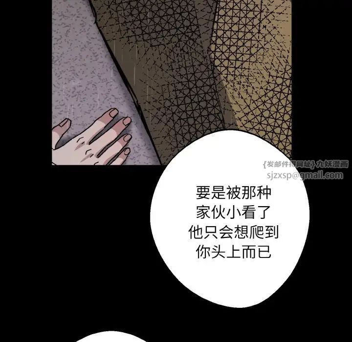 《同寝》漫画 第27話