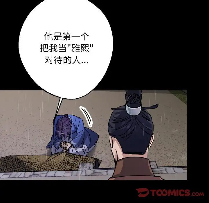 《同寝》漫画 第27話