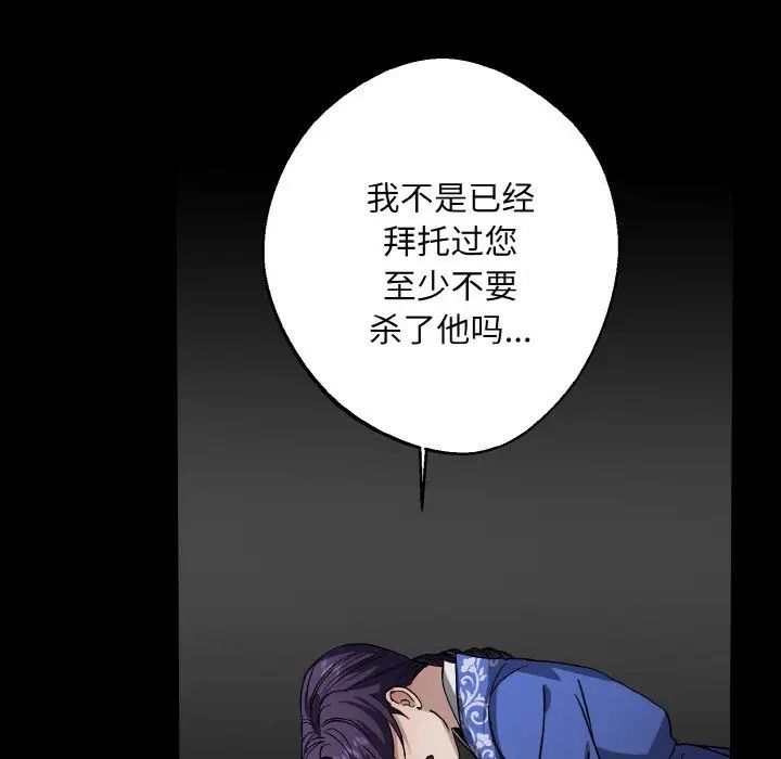 《同寝》漫画 第27話