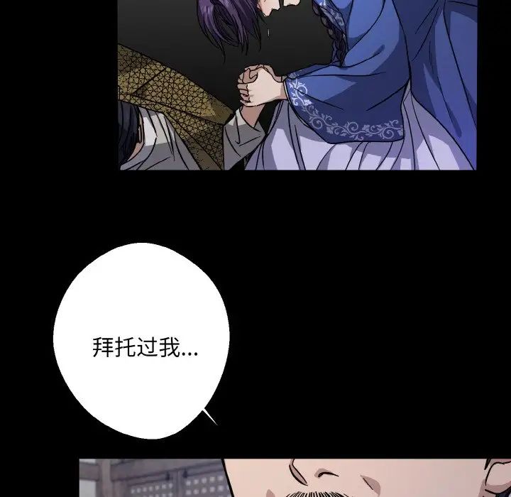 《同寝》漫画 第27話