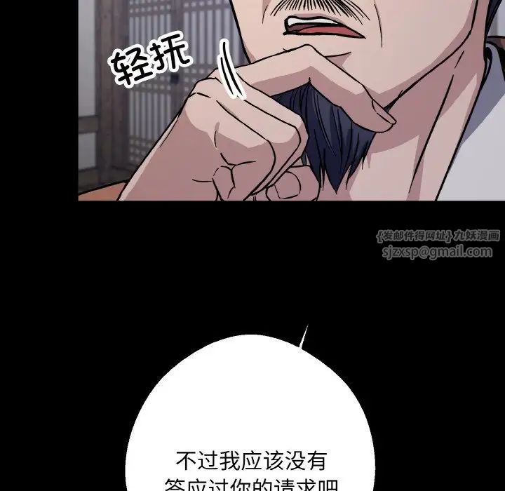 《同寝》漫画 第27話