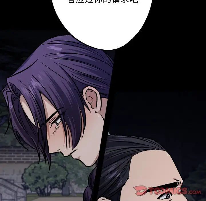 《同寝》漫画 第27話